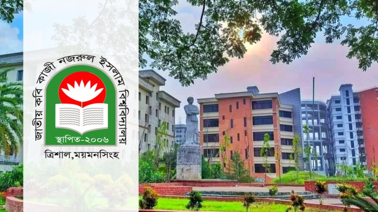 নজরুল বিশ্ববিদ্যালয়ে দূর্নীতি ও অনিয়মের অভিযোগে ৩৯ শিক্ষক-কর্মকর্তাকে শোকজ